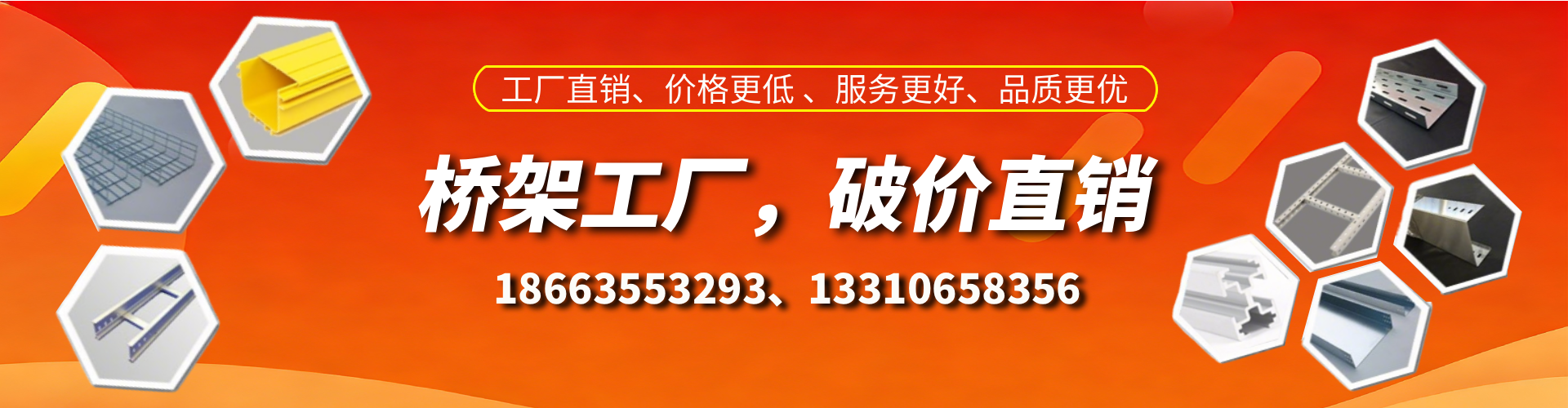 滦南桥架厂家